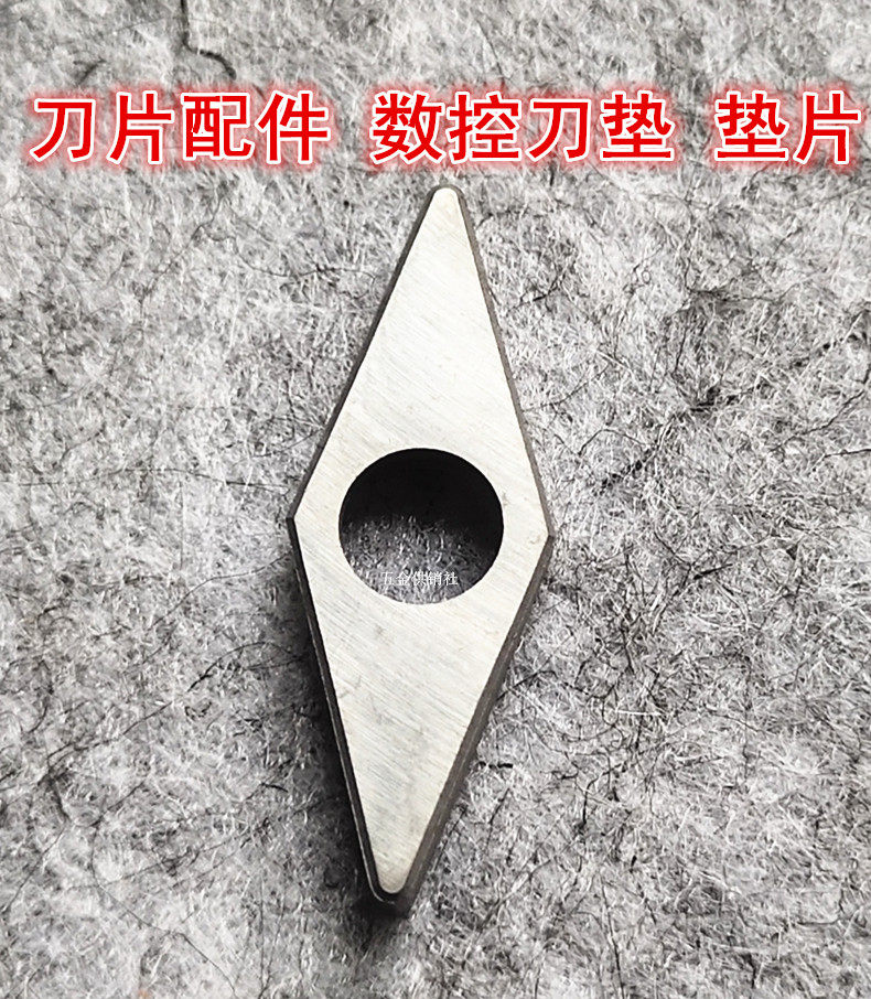 合金垫片 刀杆配件 VNMG16  MV1603 刀垫刀具 车刀配件