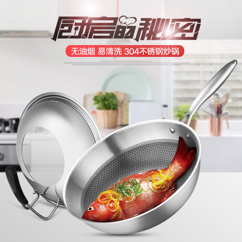 德国304不锈钢炒锅不粘锅无涂层无油烟家用燃气灶电磁