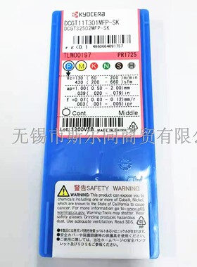 日本京瓷DCGT11T301MFP-SK PR1725  PR1225 DCGT11T302MFP-SK