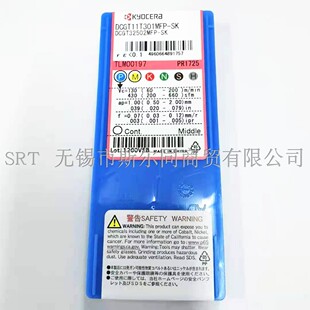 日本京瓷DCGT11T301MFP-SK PR1725  PR1225 DCGT11T302MFP-SK