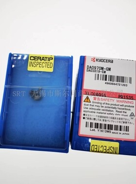 京瓷U钻刀片DA0970M-GM PR1535 DA0900M-GM PR1535