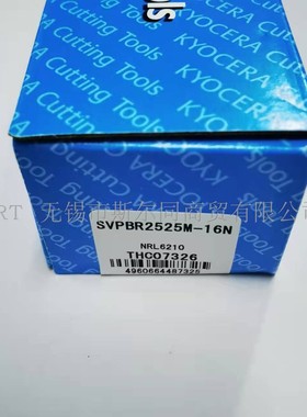 日本京瓷数控刀杆外圆车刀杆SVPBR2525M-16N 全系列可订 碳钢正品