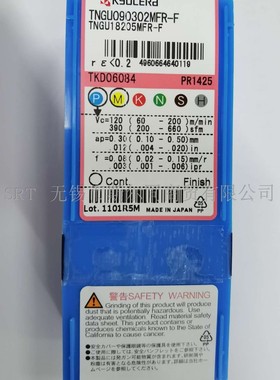 日本京瓷数控刀具车刀片TNGU090302MFR-F PR1425 全系列可订货