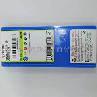 数控车床用 日本京瓷数控陶瓷车刀片NDMM090204ER-SP TN100M 正品