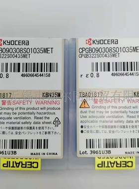 日本京瓷数控刀具CBN内孔镗刀片CPGB090308S01035MET KBN35M 可订