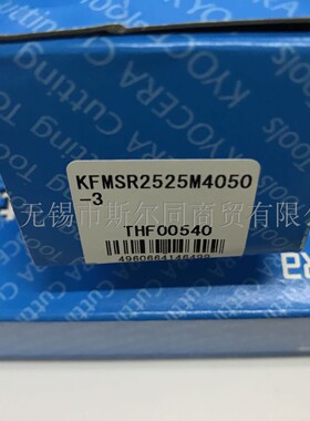 日本京瓷数控刀具端面切槽刀杆KFMSR2525M4050-3 全系列可订货