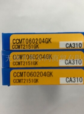 京瓷刀片CCMT060204GK CA310 CCMT060202GK PR1725