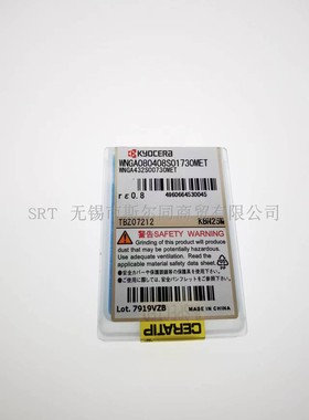 日本京瓷数控刀具CBN刀片WNGA080408S01730MET KBN25M 全系列可订