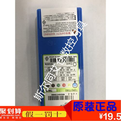 日本陶瓷刀片VBMT110302VFTN620