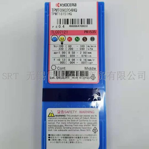 TPMT090204HQPR1535PV720刀