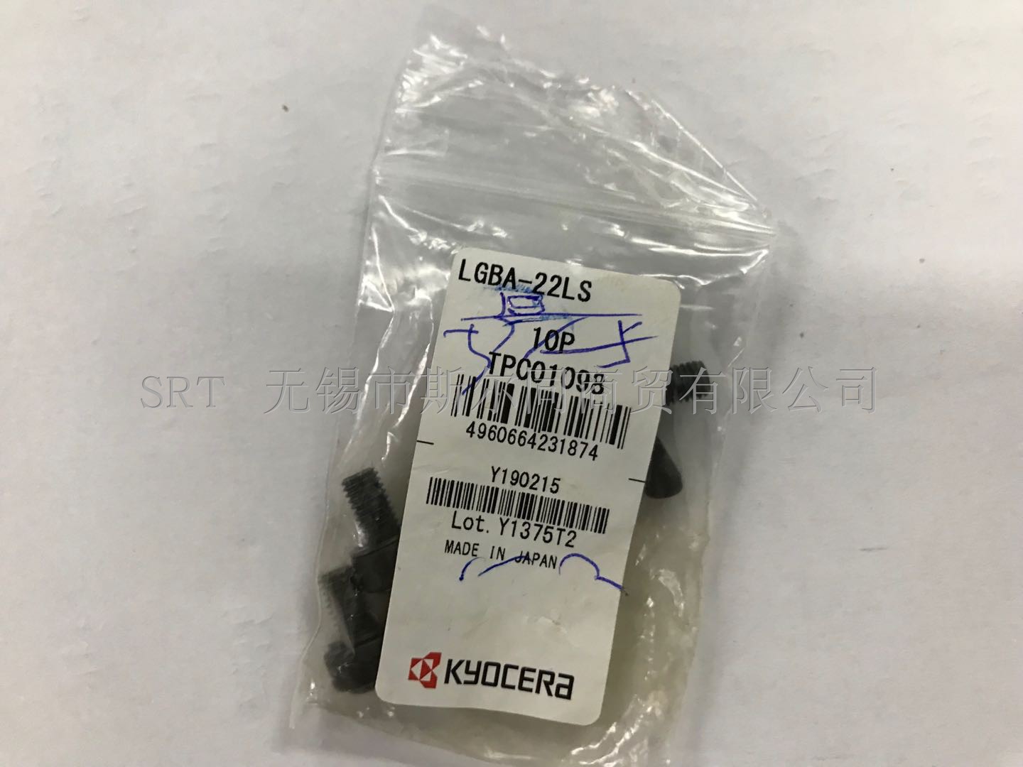 日本压板组LBGA-22LS切槽刀杆