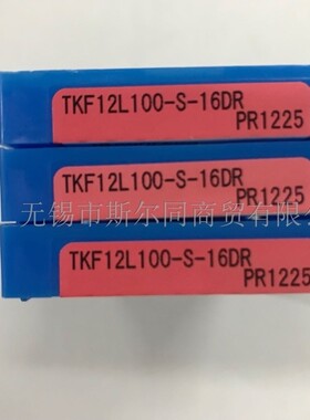 京瓷小径用切断刀片TKF12L100-S-16DR PR1225 TKF12L150-S PR1725