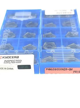 京瓷刀片PNMU0905XNER-GM TN620M PNMU0905XNER-GM PR1525