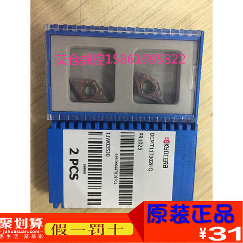合金刀片DCMT11T302HQPR1025