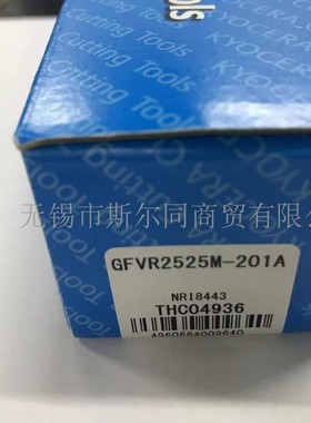 日本京瓷数控端面槽刀杆GFVR2525M-201A 全系列可订货