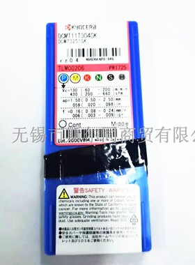 京瓷刀片DCMT11T304GK PR1725 15335 CA525 TN620 11T308GK 1725