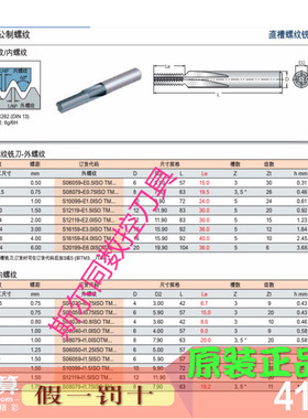 S04030-I0.75ISOTMVTS以色列瓦格斯螺纹铣刀杆，全系可订
