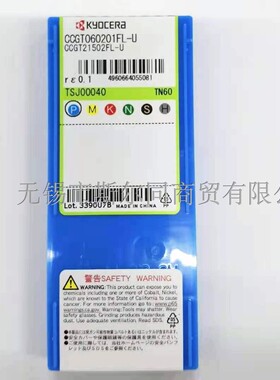 日本京瓷数控刀具刀片CCGT060201FR-U PR930 FL-U TN60 MF PR1225