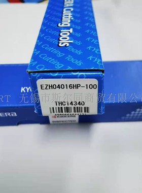 日本京瓷镗刀杆套筒EZH04016HP-100 EZH03025.0HP-135