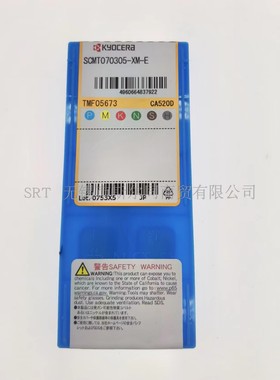 日本京瓷DRV钻头刀片SCMT070305-XM-E CA520D