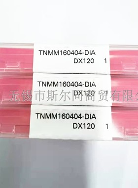 日本东芝数控刀具金刚石PCD刀片TNMM160404-DIA DX120 全系列可订