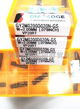 日本三菱数控刀具切槽刀片GY2M0200D020N-GS VP20RT 全系列可订货