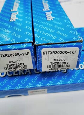 日本京瓷数控刀具外螺纹车刀杆KTTXR2020K-16F 全系列可订货 碳钢