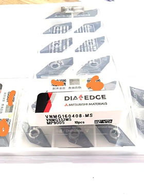 三菱刀片VNMG160408-MS MP9005