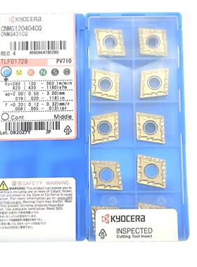 京瓷刀片CNMG120404PG PV720 CNMG120404CQ PV710 开增票