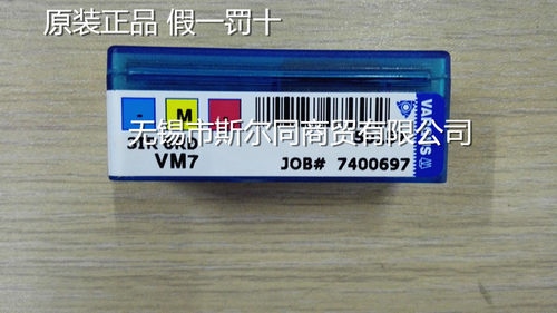 内螺纹合金刀片3IR6RDVM7瓦格斯