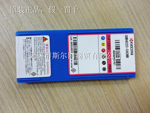 京瓷刀片GMM4020-040MWPR905