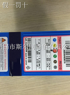 日本京瓷硬质合金数控铣刀片BDMT170416ER-JF PR1210 原装正品