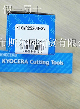 数控车床用 日本京瓷刀杆KIGMR2520B-3V  全系可订