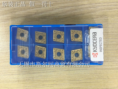 CNMG120408HQCA5525京瓷刀