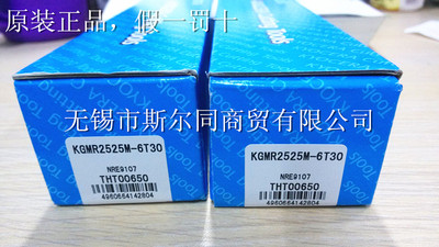 KGMR2525M-6T30刀日本京瓷