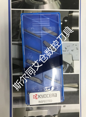 京瓷刀片GDFM3020N-150R-CM PR1225 GDFM3020N-150R-CM PR1215