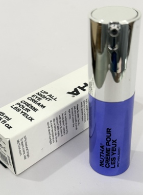 英国赠品 MUTHA珍珠亮泽修复眼霜15ml 淡化黑眼圈紧致提亮