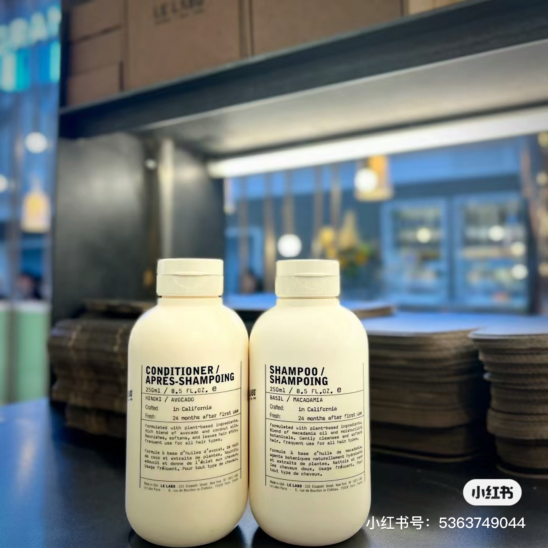 i桧木/罗勒洗发水护发素/250ml