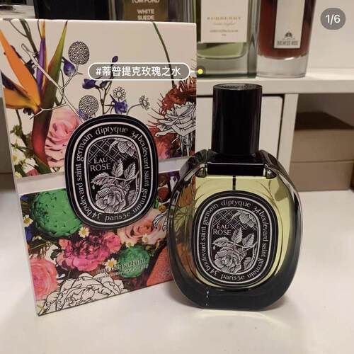 diptyque75ml玫瑰好闻性价比高
