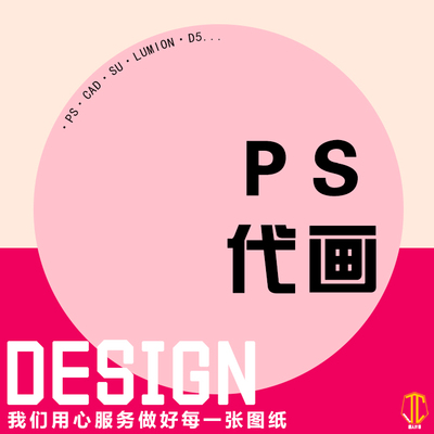 PS彩平图代画代做设计彩色环艺园林景观总平规划建筑效果图建模