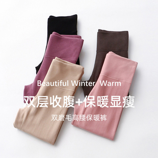 秋冬新款340g双面磨毛德绒加厚保暖裤女收腹显瘦高腰打底裤秋裤