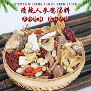 归元 沁星当归人参土鸡炖料108g袋装 清炖排骨炖料炖鸡鸭 新包装