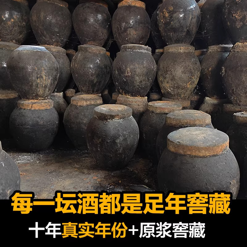 翁源地窖酒纯粮食自酿年份老酒