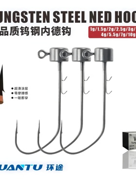 钨钢内德钩升级款钨钢材质路亚钩防挂底双倒刺黑坑野钓鲈鱼野钓钩