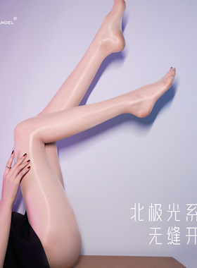 SK[北极光]2.0无缝油光丝袜