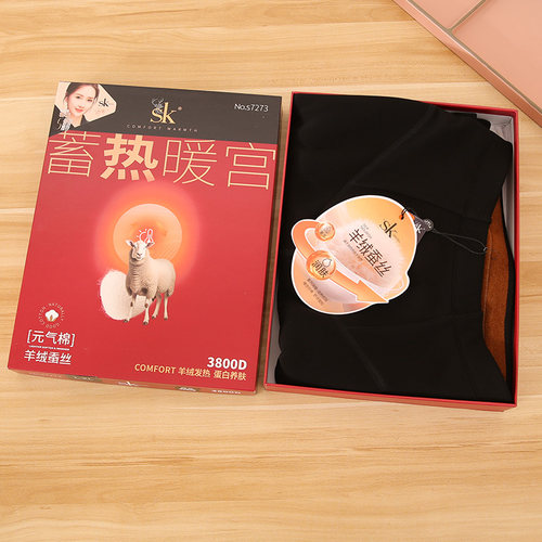 SK羊绒蚕丝3800D保暖打底裤