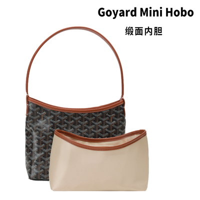 狗牙戈雅Hobo内胆包mini