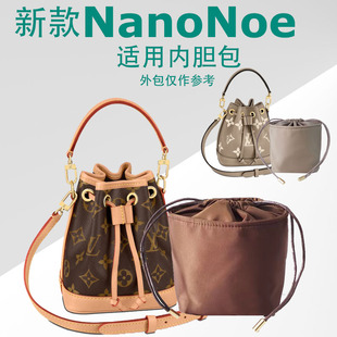 NanoNoe内胆包迷你水桶包内袋MINI包中包收纳内衬包 适用于新款