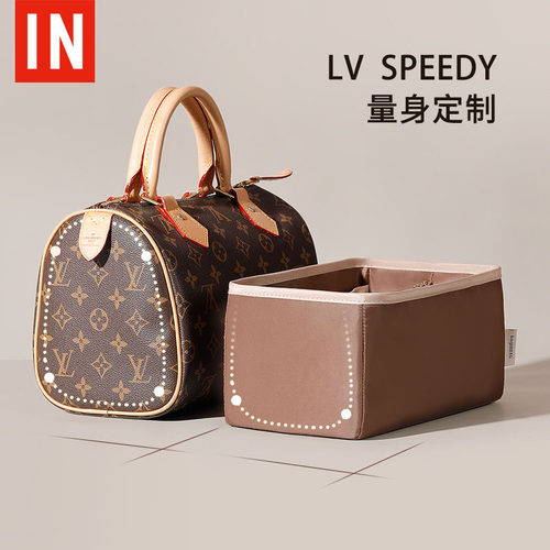 Speedy内胆包撑包收纳