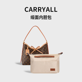 Carryall包包内胆包小中号带拉链包中包收纳内衬包撑分隔 适用Lv